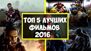 Топ лучших фильмов к 1 сентября